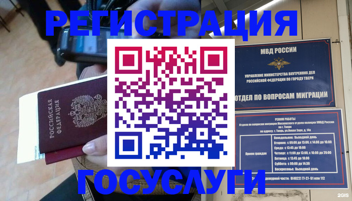 прописка поиск в Десногорске