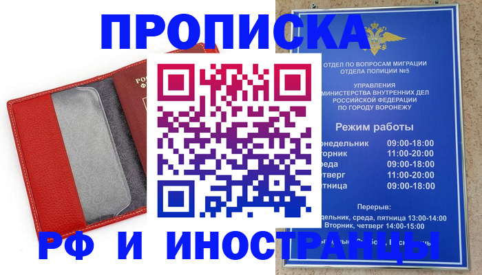 пропишу в квартире в Десногорске