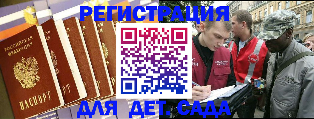 временная регистрация адрес в Десногорске
