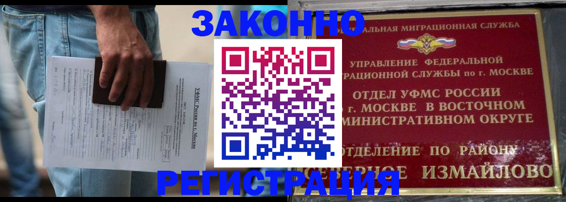 прописка штамп в Десногорске
